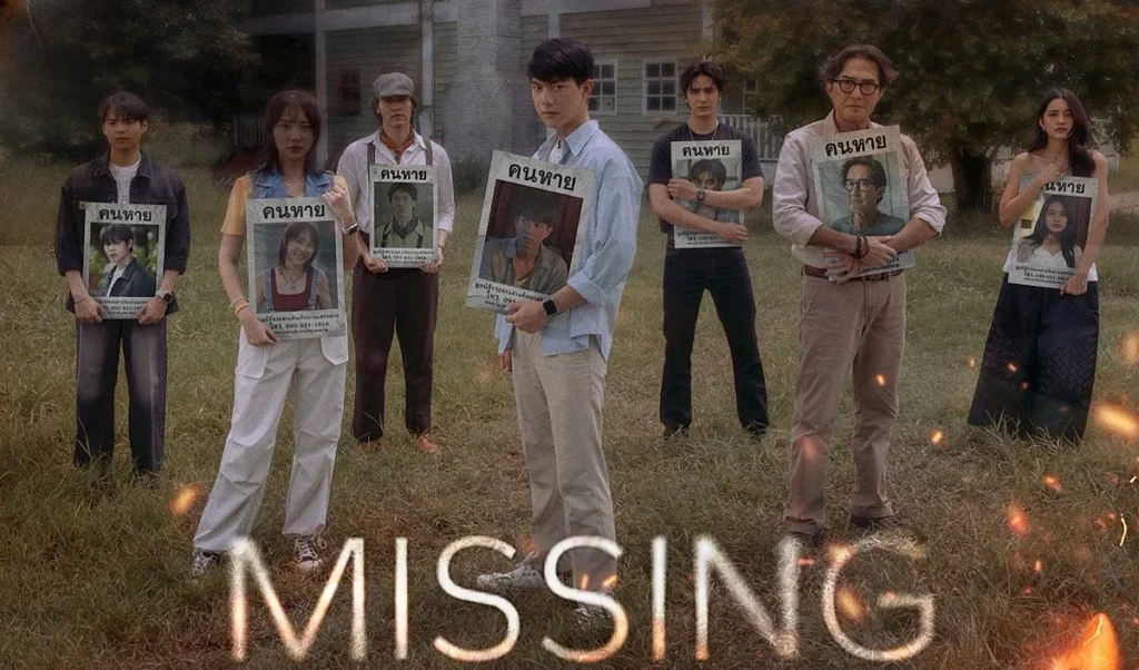 “ไบร์ท นรภัทร” ประชันบทบาท “นก ฉัตรชัย” ในซีรีส์สืบสวนแฟนตาซี “MISSING ห่วง หาย ตาย จาก” เริ่ม 15 ม.ค. นี้