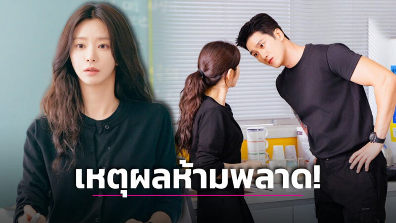 5 เหตุผลที่ว่าทำไม 'Spring Fever' (ต่อเนื่องที่รอคอย) สนุกได้เลย!