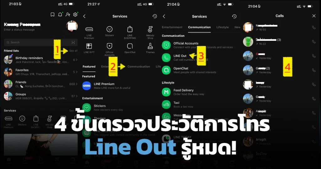 LINE Out: หลักฐานสำคัญของโปรแกรม ของ Line (ข่าวล่าสุด); ธุรกิจ