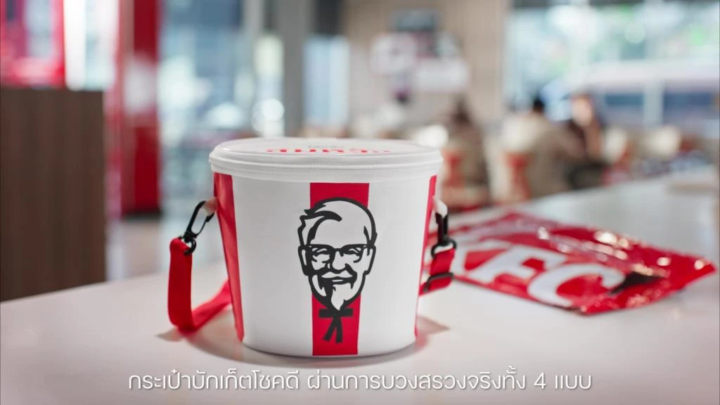 KFC “กระเป๋าบักเก็ตโชคดี”