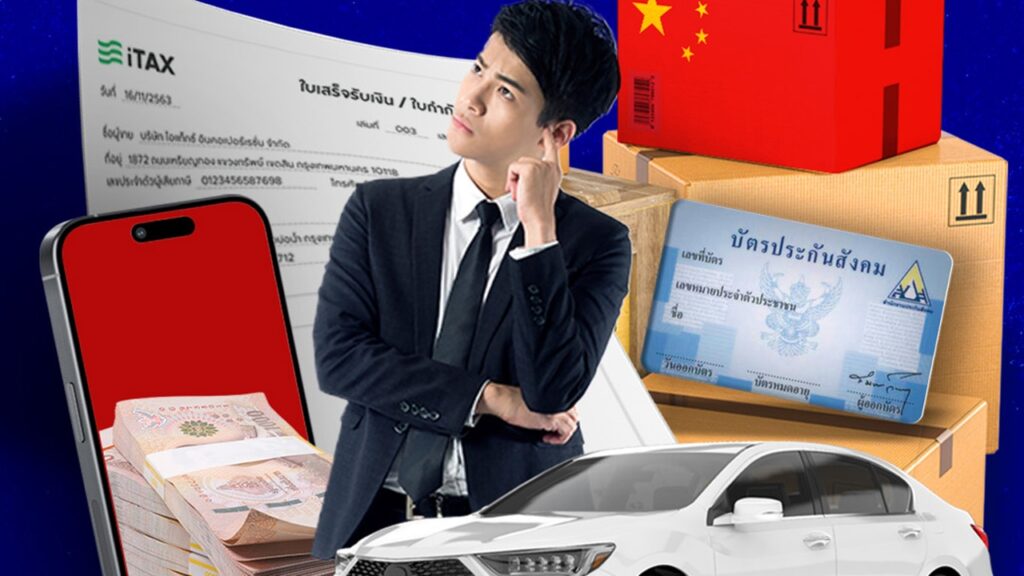 สรุป 5 กติกาใหม่ ปี 2569 ของคนไทย "จ่ายเพิ่มหรือได้คืน?" เช็กให้ชัวร์ก่อนเงินรั่วไม่รู้ตัว