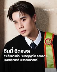 GMMTV ต้นสังกัด จิมมี่ ส่งทนายแจ้งความดำเนินคดี ถูกถ่ายคลิป-ละเมิดลิขสิทธิ